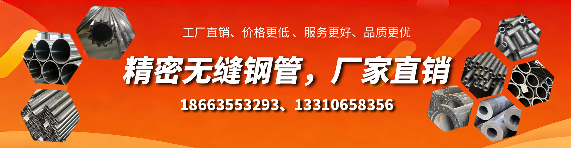 巢湖精密无缝钢管厂家